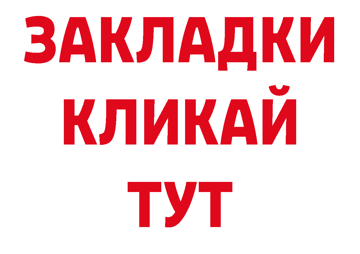 Бутират BDO 33% сайт дарк нет blacksprut Новомичуринск