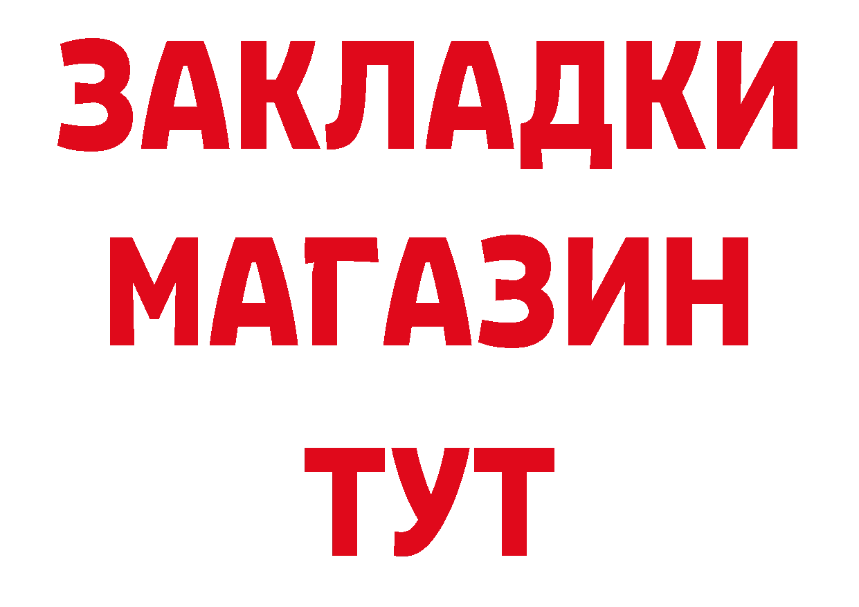 ГЕРОИН хмурый зеркало площадка кракен Новомичуринск